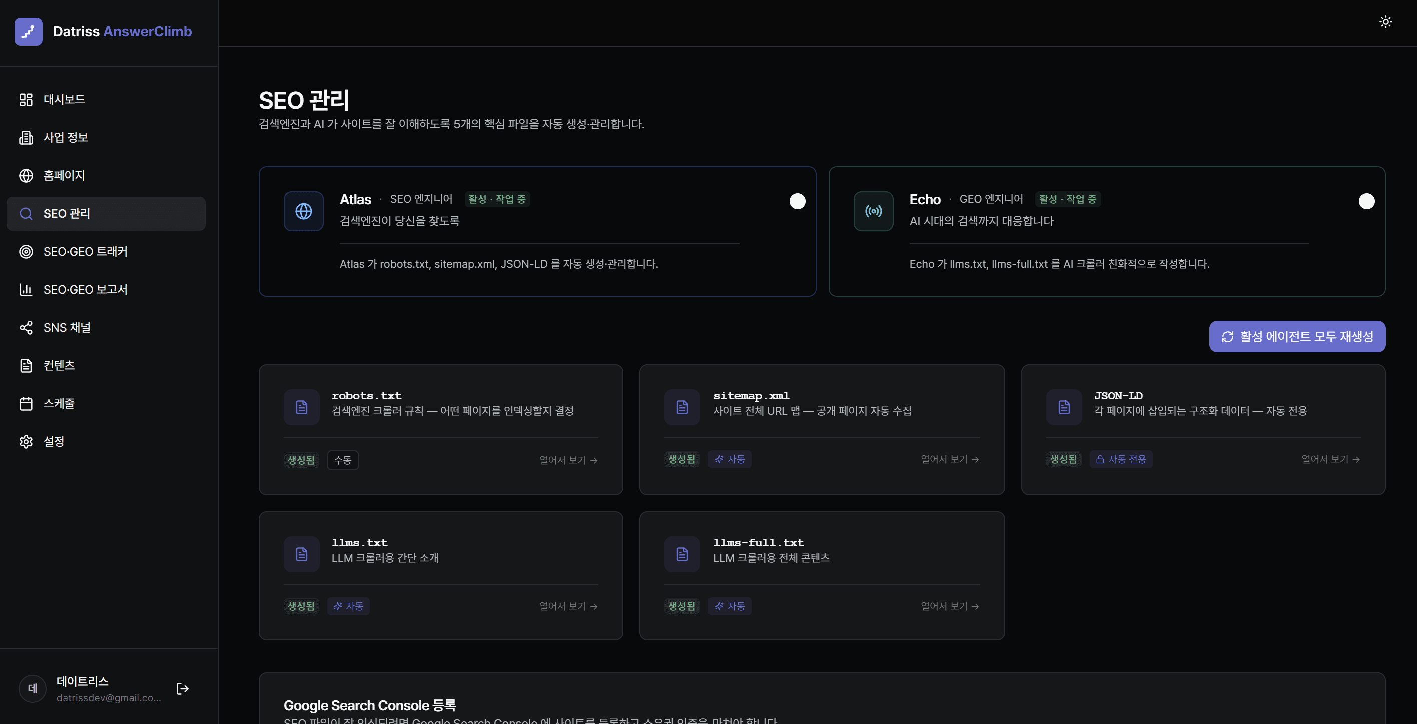 AnswerClimb SEO and GEO management workspace